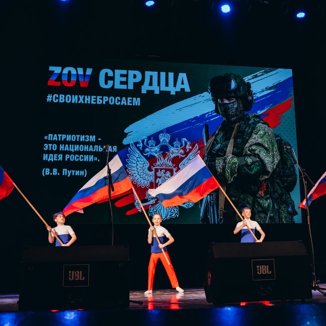 Благотворительный концерт в поддержку Российских солдат "ZОV СЕРДЦА"